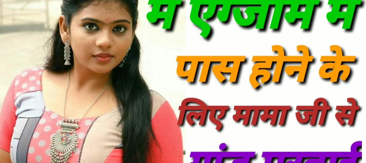 Audio porn jerk off instructions with horny MILF in Hindi language -  MomVids.com